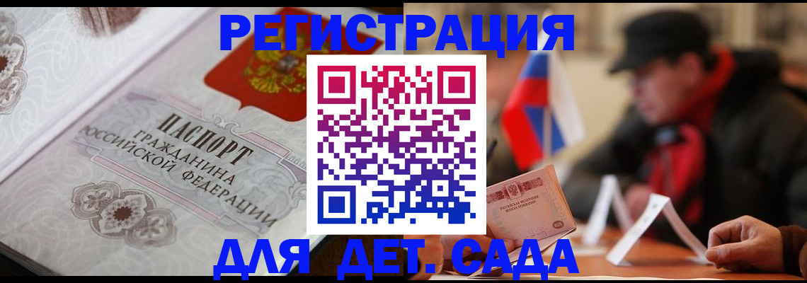 прописка штамп в Уфе