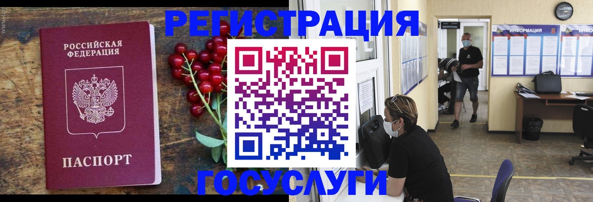 прописка ребенка в Уфе