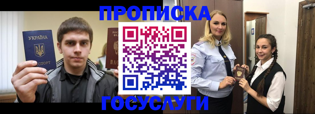 пропишу в квартире в Уфе