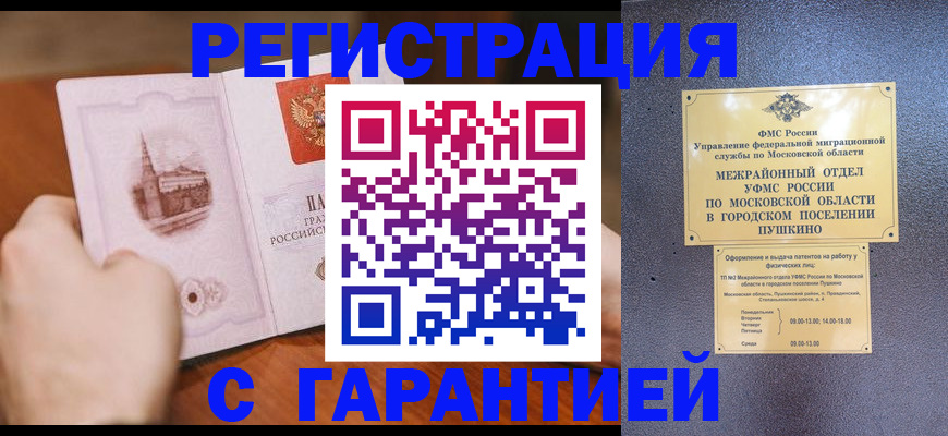 найти адрес прописки в Уфе