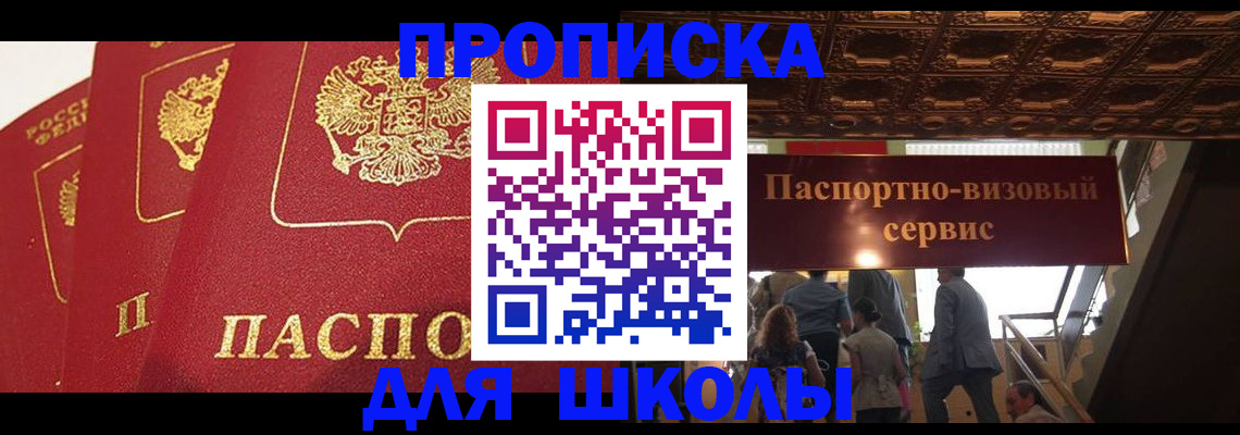 временная регистрация собственник в Уфе