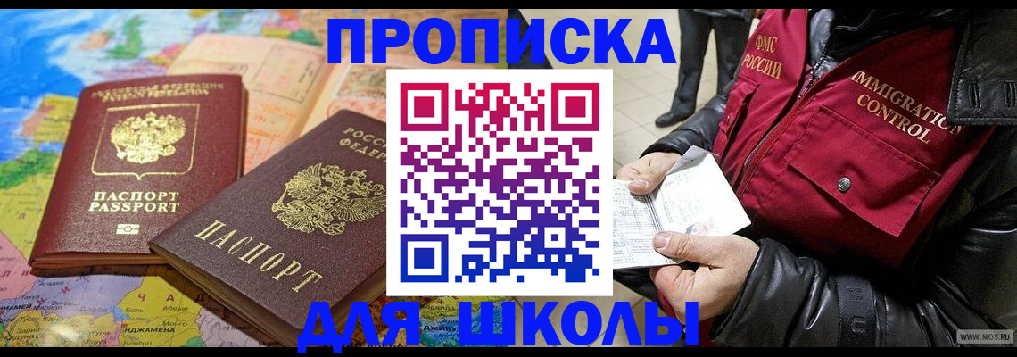 где прописаться в Уфе