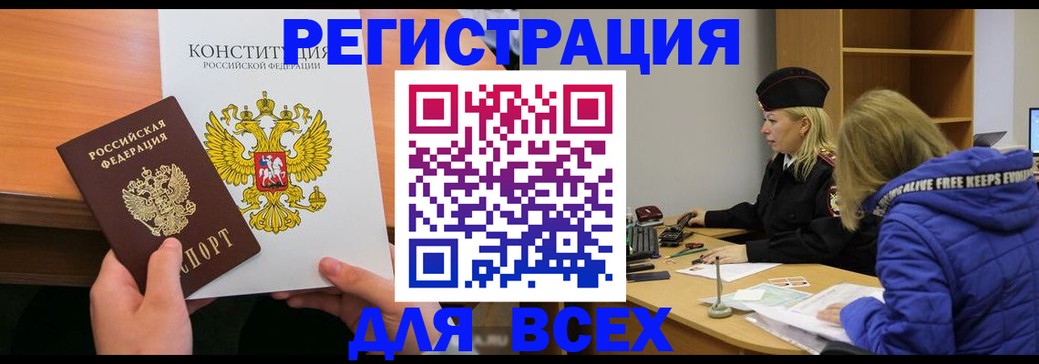 временная регистрация адрес в Уфе
